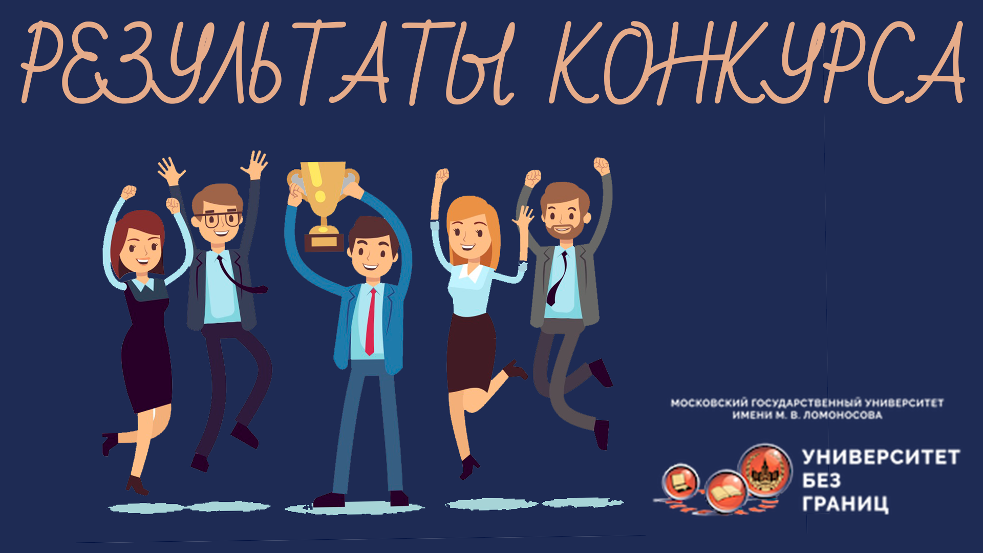distant.msu.ru: Конкурс для преподавателей МГУ на создание онлайн-курса